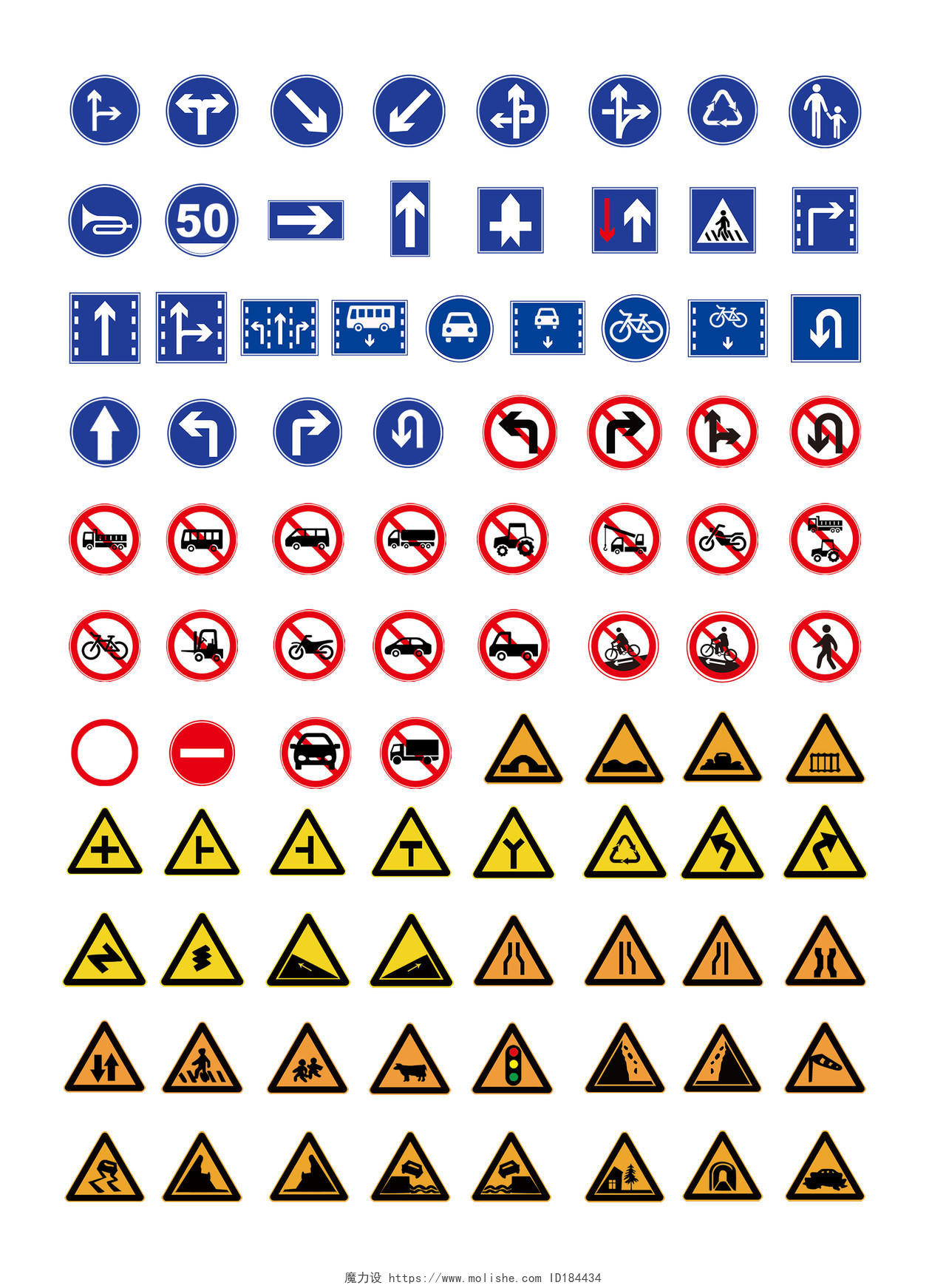 彩色简约交通标志LOGO标识禁止行人通行标志